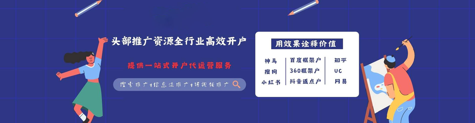 镇巴信息流竞价